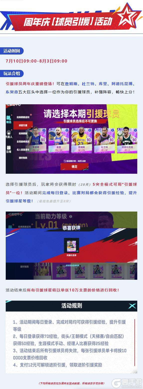 经典鹈鹕上线！周年庆福利活动来袭，收藏林书豪等你获取！