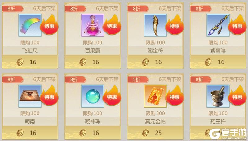 7月30日维护公告