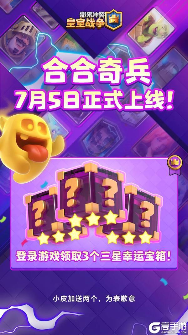 合合奇兵正式上线啦！