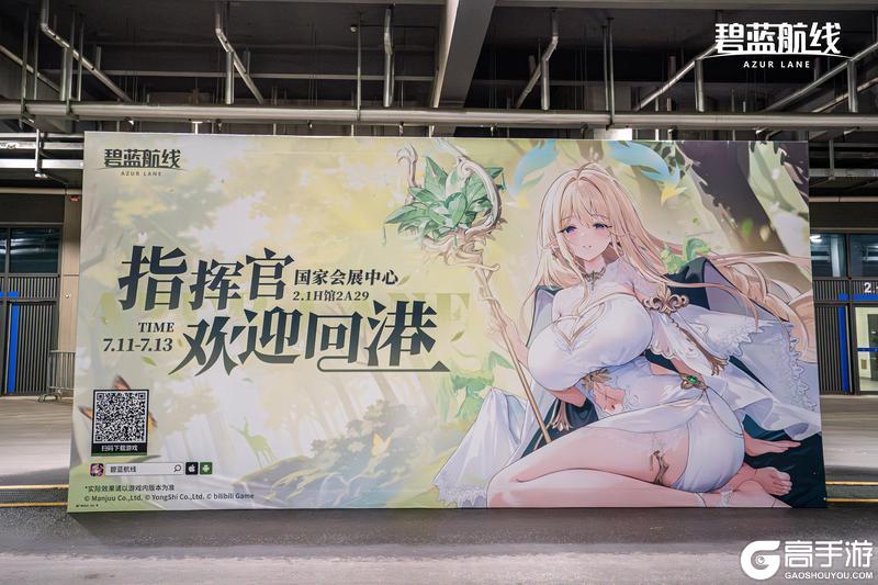 碧蓝航线 BW2025 先睹为快
