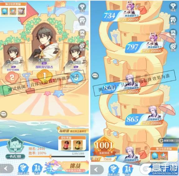 《夏日频道》最新报道：清凉对决PVP明日上线！