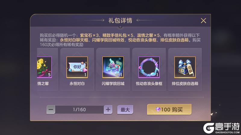 《曙光英雄》7月11日更新公告