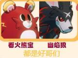 【幻兽属性】炎之主宰降临！《口袋新旅途》“热烈之炎” 全解析