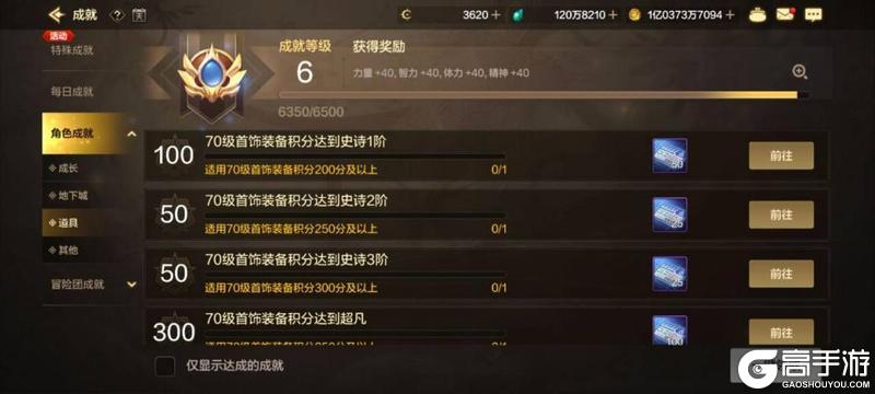 70版本问答解疑，包含官方未曾提及的小改动