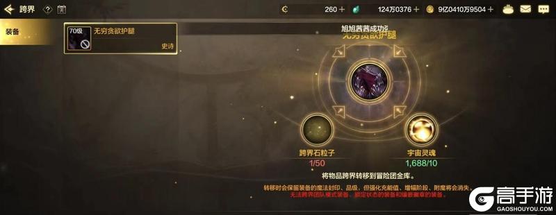 什么，你竟然还不知道70级新版本新材料的获取与用途？