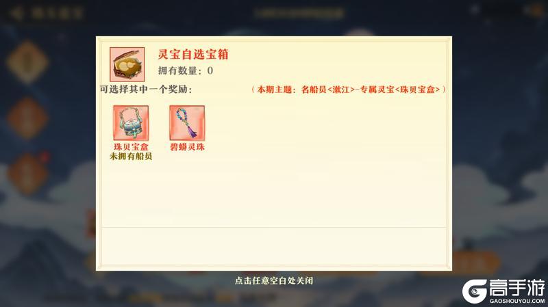 ★内含密令福利 | 珠玉沉江版本更新公告★