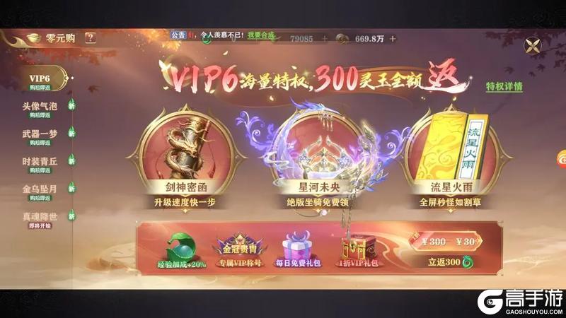 王者战神