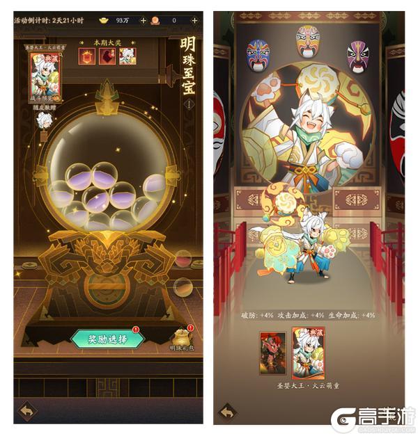 伙伴图鉴 |红魔降世，大显神通！「五音六律」携新华服登临三界！