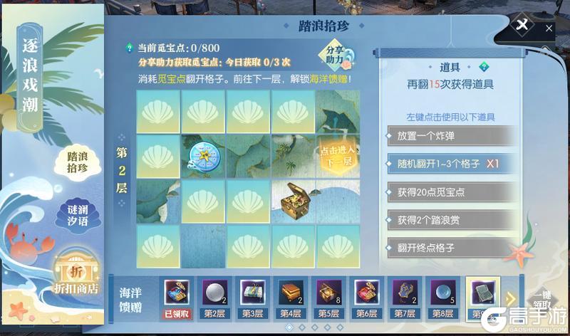 《遇见逆水寒》海洋节狂欢，确认8月前开始！