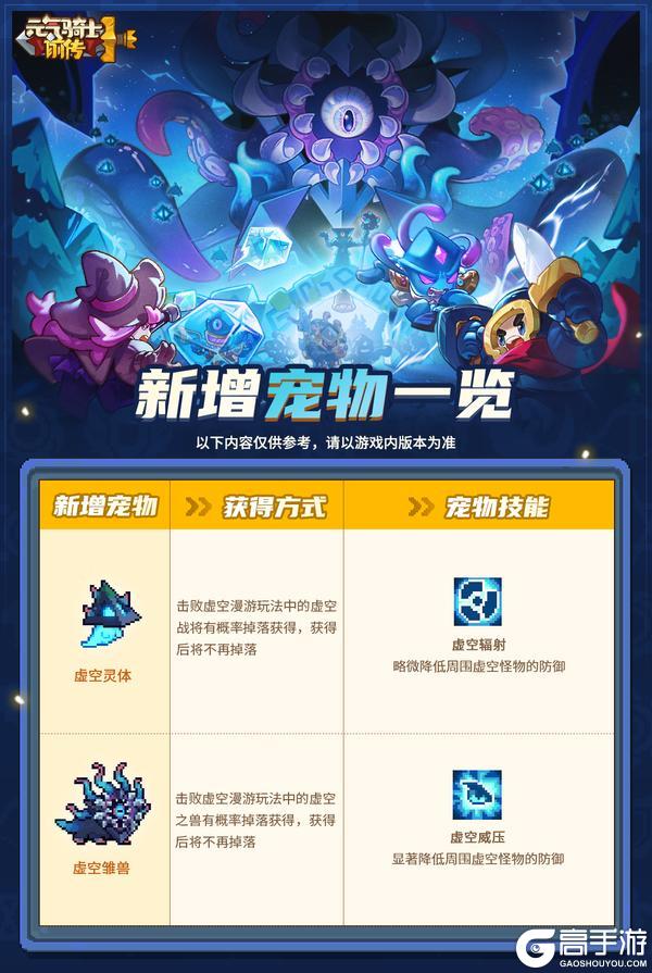 【新赛季预告02】虚空漫游介绍：快来打造六条红色词缀极品装备！【原文有视频】