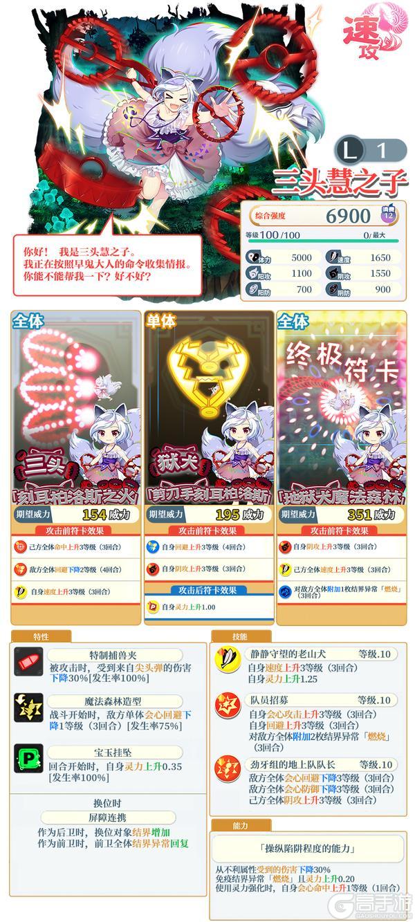 《东方归言录》7月29日祈愿更新公告