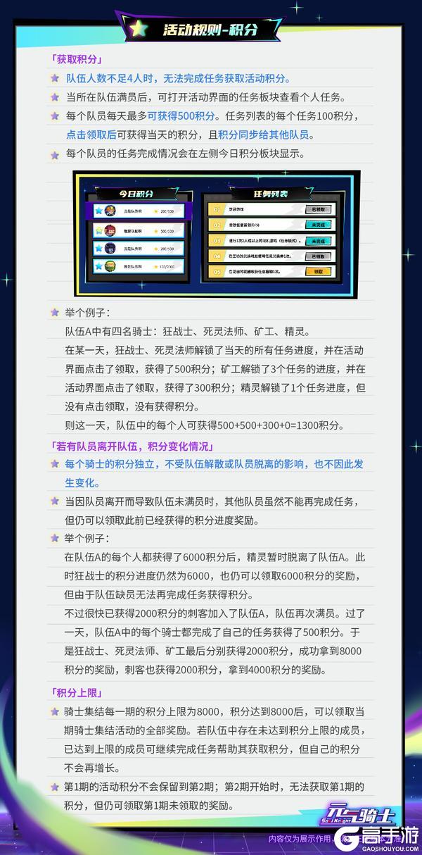 《元气骑士》更新预告04|骑士集结活动!