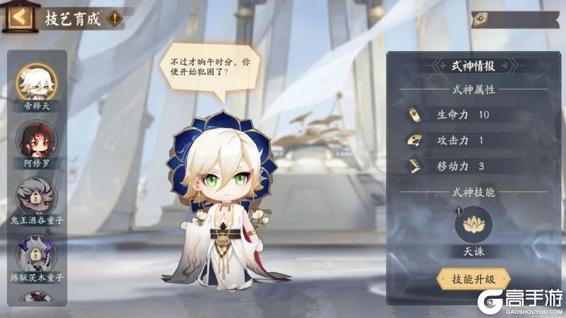 《阴阳师》棋局重临，弈火再燃！棋逢之弈活动将于7月23日开启！