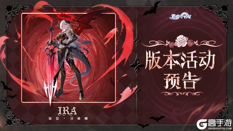 《冒险小分队》0725·活动预告