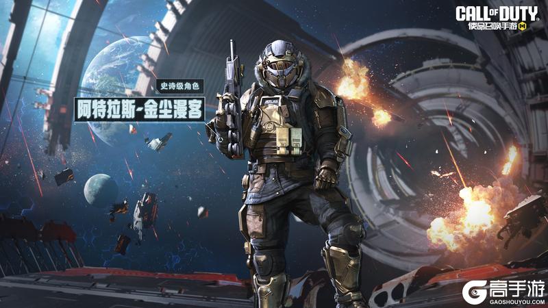 《使命召唤手游》S6使命手册“高达出击”强势来袭