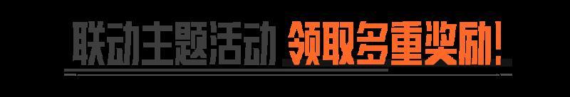 暗区突围x赛博朋克2077 今日上线！联动福利汇总！