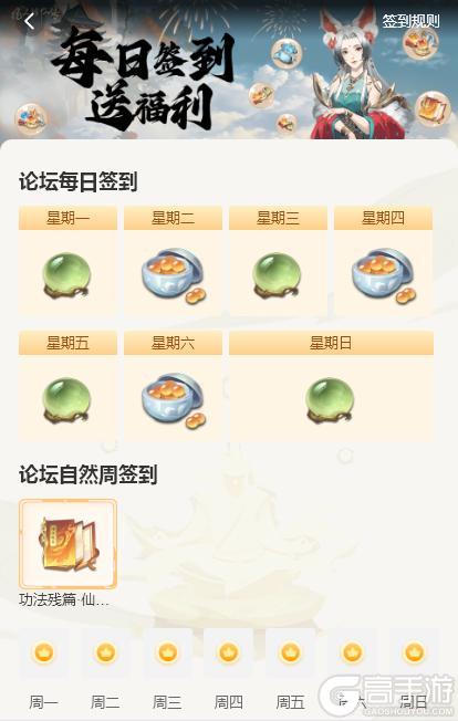 【周一福利】韩老魔天机阁商店进货啦快来看看本周都有什么福利！