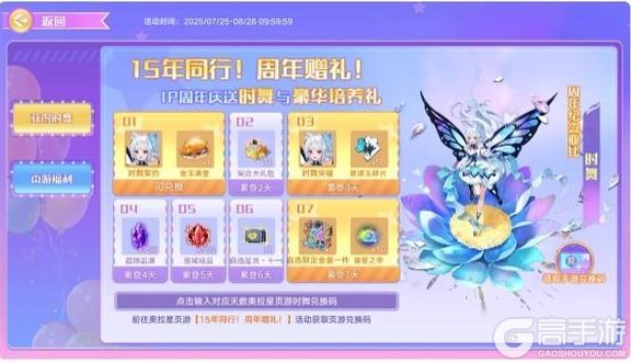 《奥拉星》7月24日版本公告和优化内容