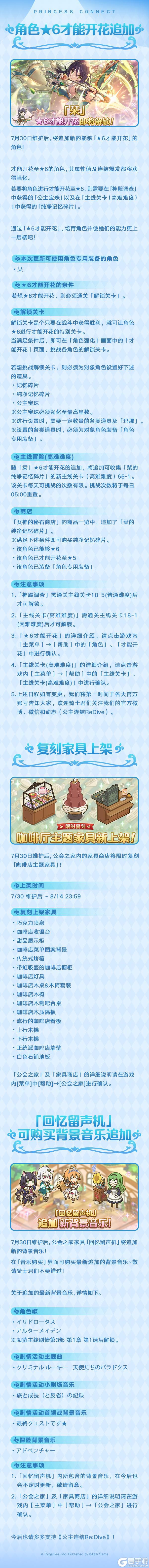 《公主连结》新角色★3「可璃亚(堕天使)」&★3「普雷西娅(堕天使)」追加预告