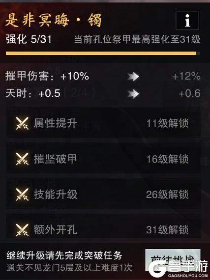 《一梦江湖》祭甲系统焕新篇 这个赛季更舒适