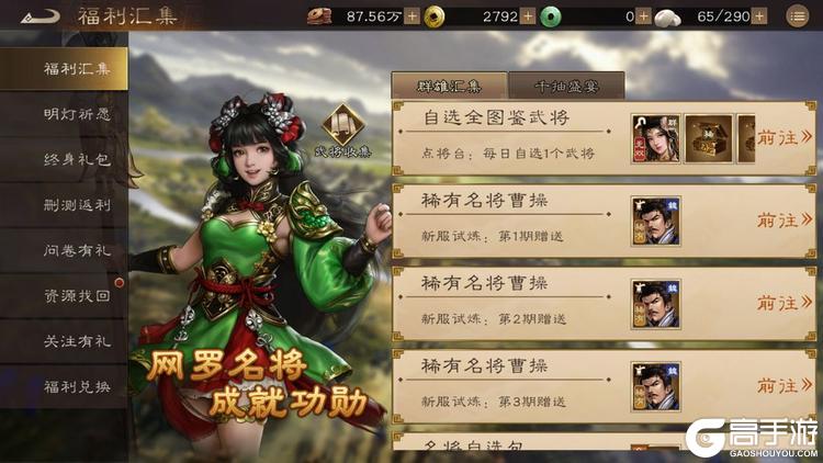 新三国志曹操传