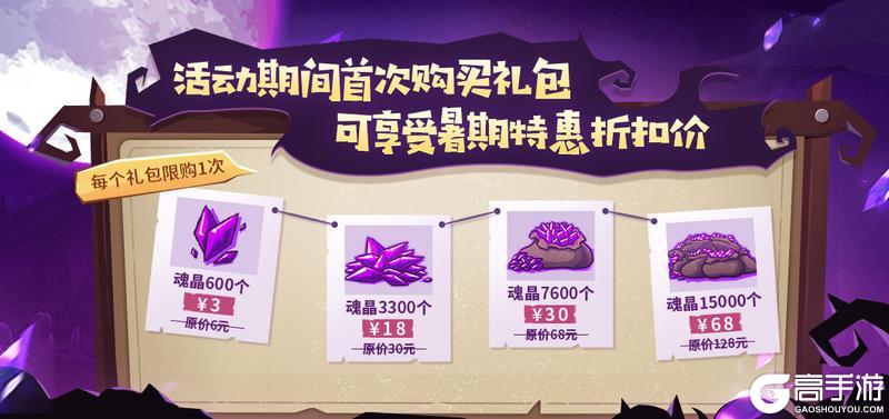 暑期狂欢大版本即将开启，全新BOSS&外观重磅登场！