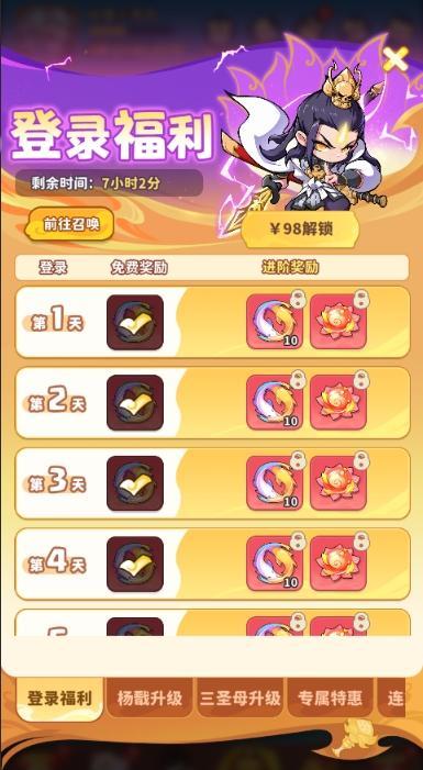 魔宠降临