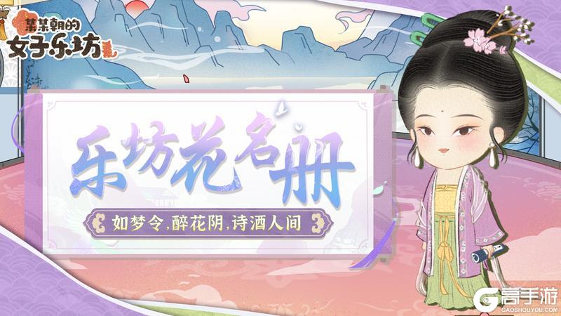 乐坊花名册丨如梦令，醉花阴，诗酒人间「易安」