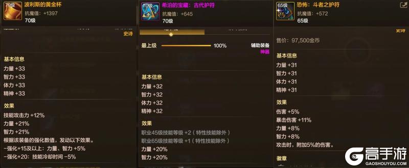 70版本前瞻，新装备获取途径及装备替换
