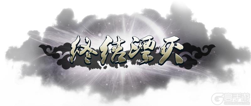 《蜀山传奇》-7月17日新服及活动预告