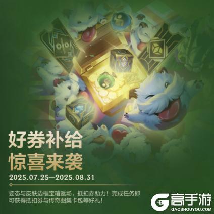 水晶玫瑰系列新皮肤将于下月梦幻降临不朽星痕新系统记录荣耀战绩