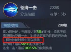 《神火大陆》攻略速递丨想玩游侠来看大佬最爱的分支内含福利