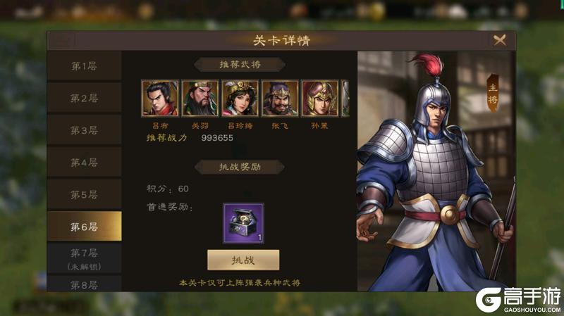 新三国志曹操传