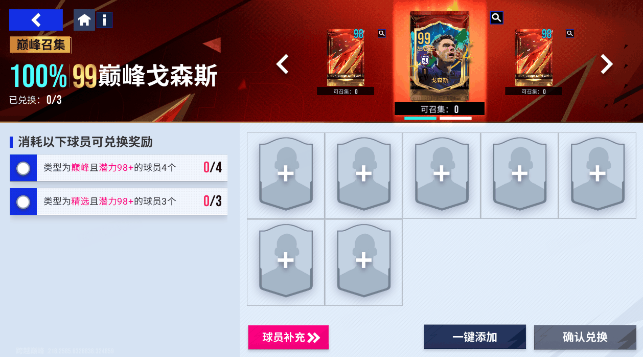 球王背后最坚强的后盾！100潜力巅峰闪回德保罗转动绿茵！