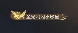 《逆水寒》7月17日更新公告