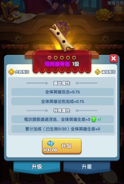 《怪物联萌》外域旋涡新征程 万象奇境启 秘宝耀世临