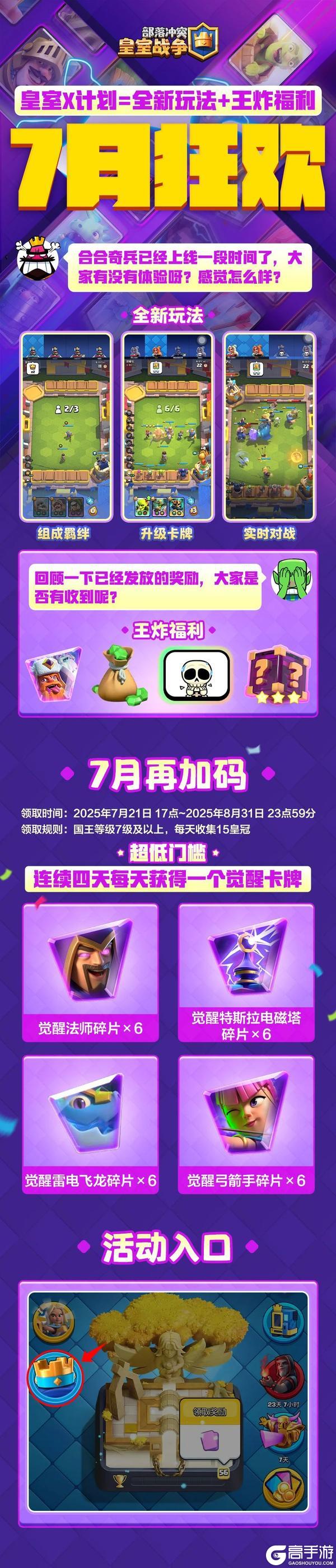 4觉醒连续4天送不停！