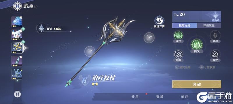 斗罗大陆猎魂世界