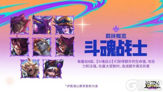 格斗大会弈子羁绊曝光，商城上新英雄级小小，暑期拼团同至