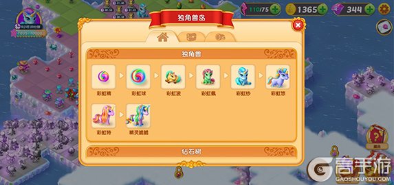 合并童话国