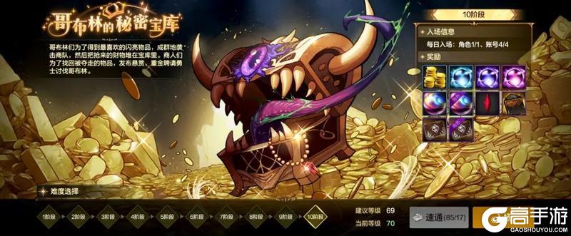 《地下城与勇士起源》【版本前线】70级远征启航！新地区、新深渊、新周常地下城、困难灾难雷龙等你探索！