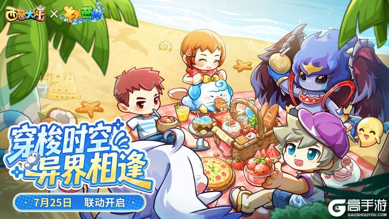 联动情报|限定精灵「巨木将军」免费领，西游主题小屋上线
