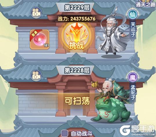 一看就懂！修士升星所需材料全攻略