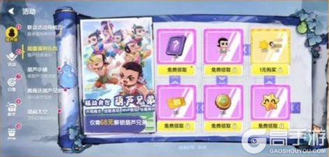 《太空杀》新版本揭秘丨葫芦娃联动，新地图、新玩法全知道~