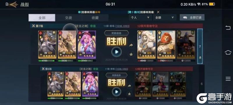 S5配将大赛丨热门阵容投稿