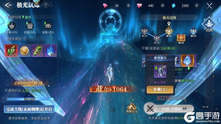 神迹觉醒