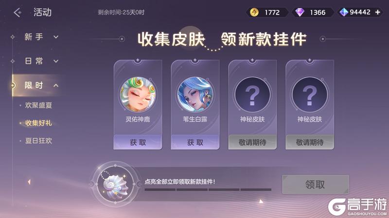 《曙光英雄》7月11日更新公告