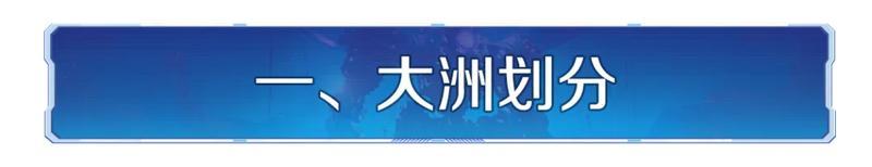 新纪元情报丨异星新地图，战场新环境！