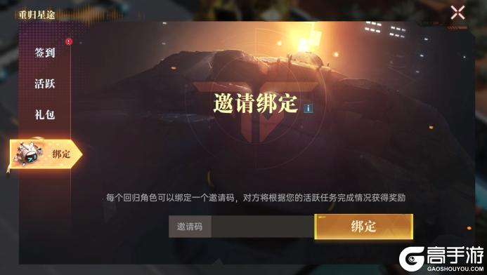 《群星纪元》指挥官回归计划：专属福利开启！