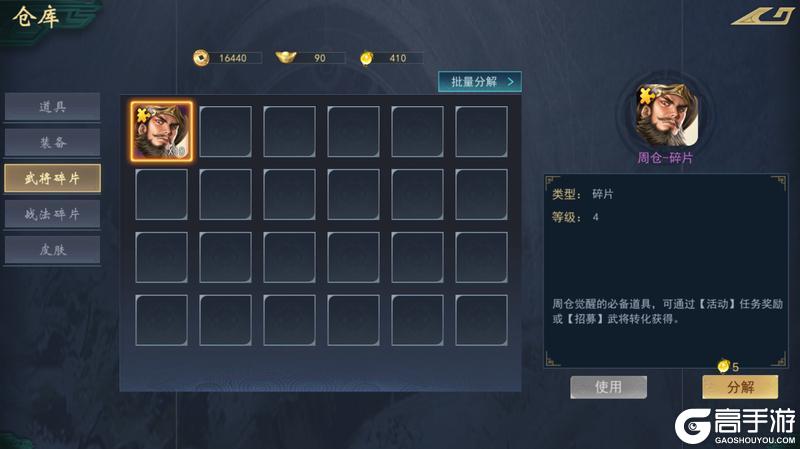 《飓风三国》S1赛季开荒攻略&S1赛季介绍
